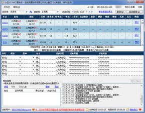 心蓝12306订票助手官方版V1.0.0.2367下载 迅载网盘