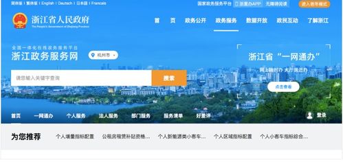 杭州小客车指标 2024年5月摇号结果出炉