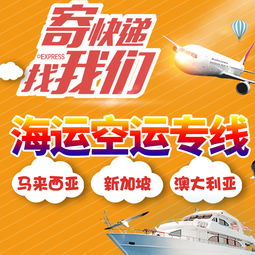 澳洲国际运费报价 厂家