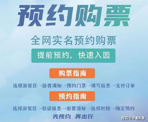 疫情基本稳定,景区还需要建设票务系统吗 易买票