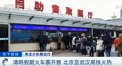 清明假期出游火爆 秦皇岛目之所及皆春色