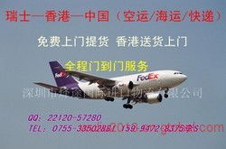 瑞士护肤品空运到香港 可以互相信任到这种地步