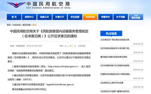 取消搭售 携程交通票务营收暴跌